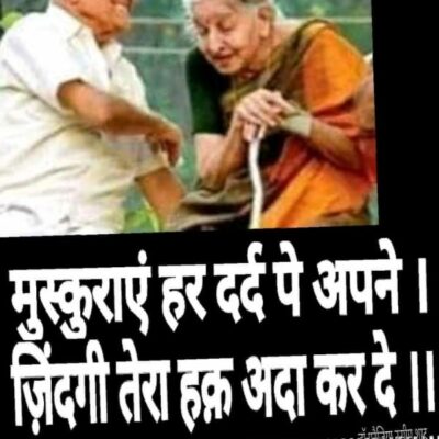 ज़िंदगी तेरा हक़