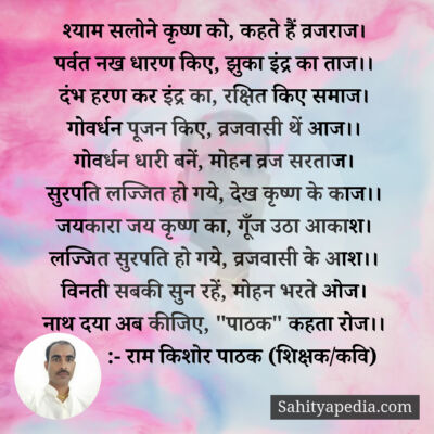 श्याम सलोने कृष्ण को, कहते हैं व्रजराज।