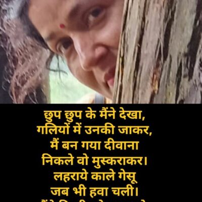 आवारगी मिली