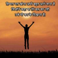 कदम रखूं ज्यों शिखर पर