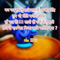 बन गए हम तुम्हारी याद में, कबीर सिंह