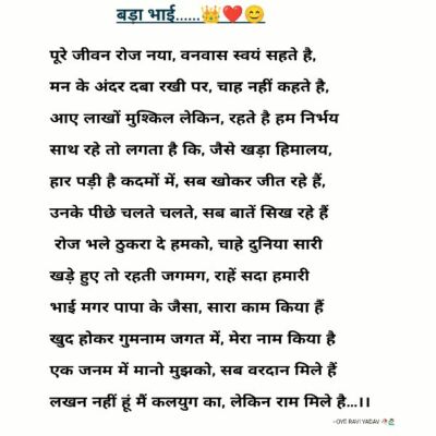 बड़ा भाई