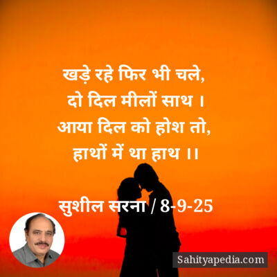 खड़े रहे फिर भी चले,