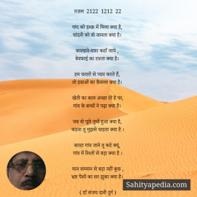 ग़ज़ल  2122  1212  22