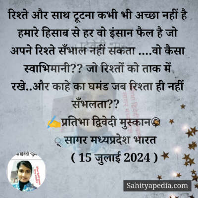 रिश्ते और साथ टूटना कभी भी अच्छा नहीं है हमारे हिसाब से हर व