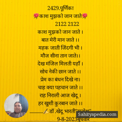 2429.पूर्णिका