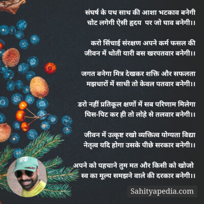 संघर्ष के पथ साथ की आशा भटकाव बनेगी