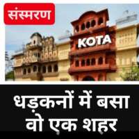 ■ संस्मरण / जो अब है बस यादों में 😍