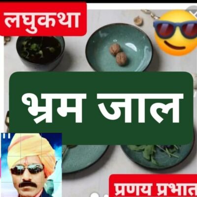 #लघुकथा-