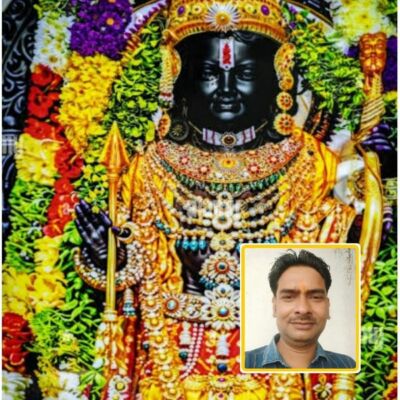 राम की भक्ति