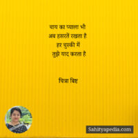 चाय का प्याला भी