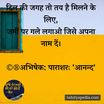 💐अज्ञात के प्रति-90💐