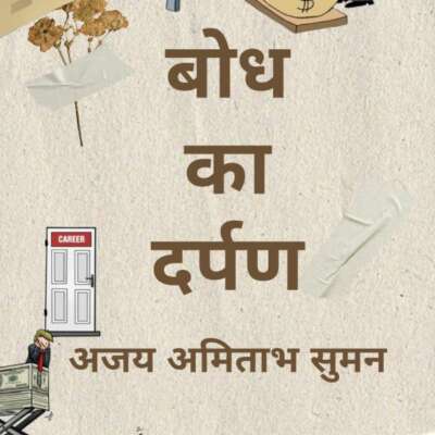 मुद्रा नियमित शिक्षण