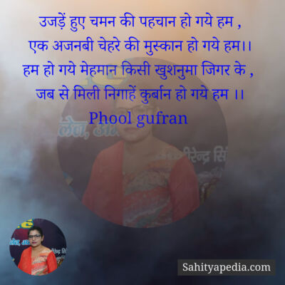 उजड़ें हुए चमन की पहचान हो गये हम ,