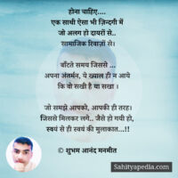 होना चाहिए....