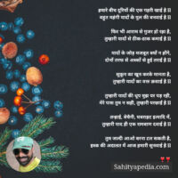 हमारे बीच दूरियों की एक गहरी खाई है ll