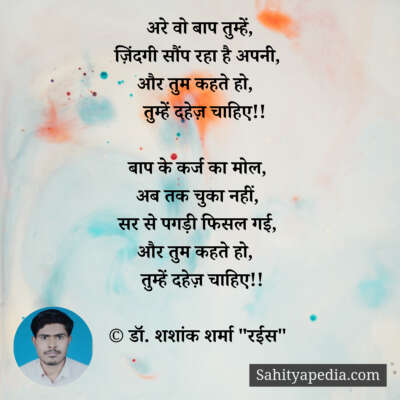 अरे वो बाप तुम्हें,