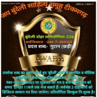 राना लिधौरी के बुंदेली दोहे बिषय--गुटान