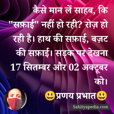 कैसे मान लें साहब, कि 