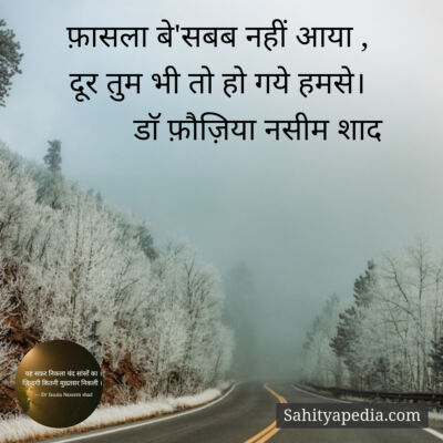 फ़ासला बे'सबब नहीं आया ,