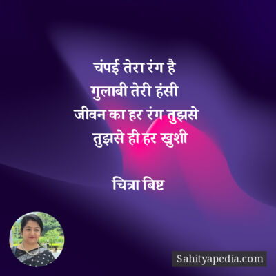 चंपई तेरा रंग है