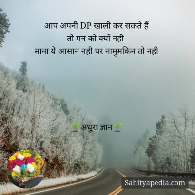 आप अपनी DP खाली कर सकते हैं