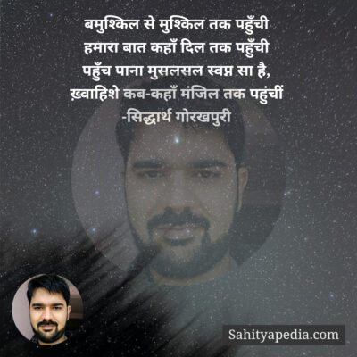 बमुश्किल से मुश्किल तक पहुँची