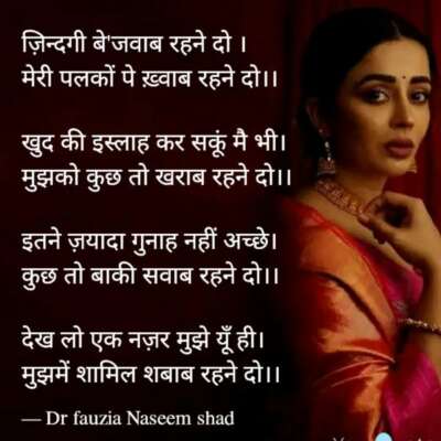 ज़िंदगी बे'जवाब रहने दो