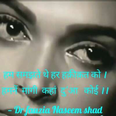 हमनें मांगी कहां दुआ कोई