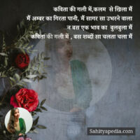 कविता की गली में,कलम  से खिला मैं