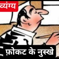 #प्रसंगवश-