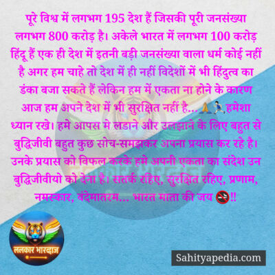 पूरे विश्व में लगभग 195 देश हैं जिसकी पूरी जनसंख्या लगभग 800
