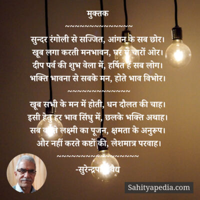 दीपावली