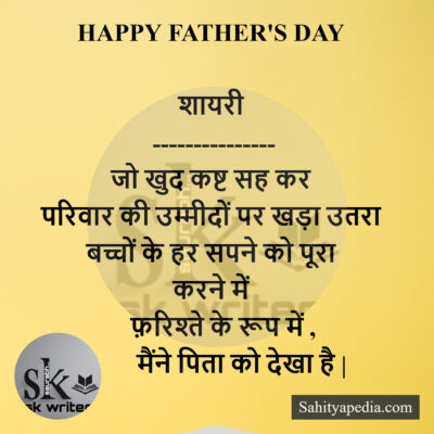 HAPPY FATHER'S DAY