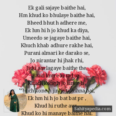 Ek gali sajaye baithe hai,