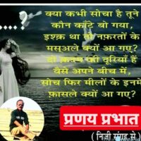 ■ क़तआ (मुक्तक)