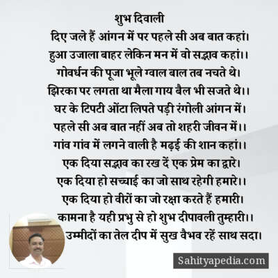 शुभ दिवाली