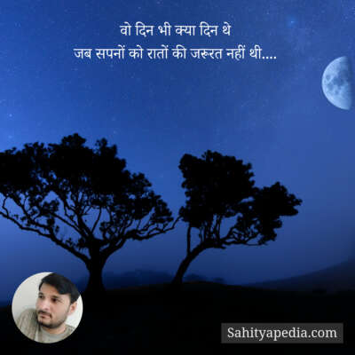 वो दिन भी क्या दिन थे