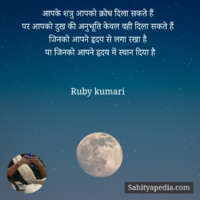 आपके शत्रु आपको क्रोध दिला सकते हैं