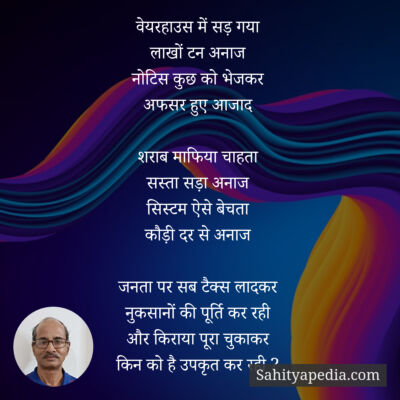 वेयरहाउस में सड़ गया