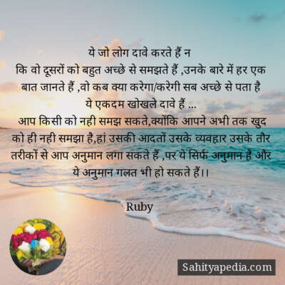 ये जो लोग दावे करते हैं न