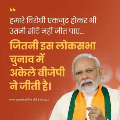 मोदी को सुझाव