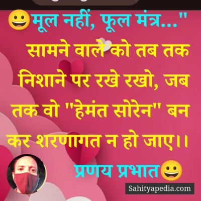 सामने वाले को तब तक निशाने पर रखे रखो, जब तक वो 