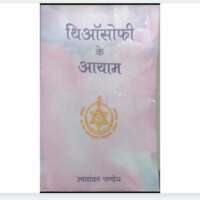 पुस्तक समीक्षा