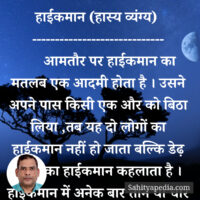 14) हाईकमान