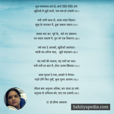 मंगलमय शुभ वर्ष ...