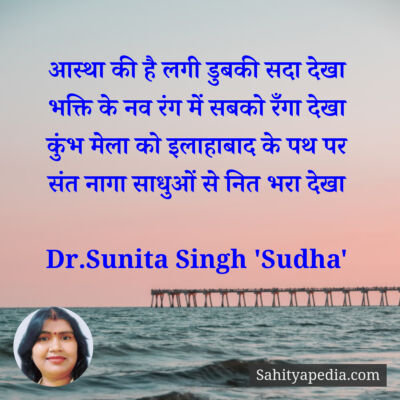 महाकुंभ