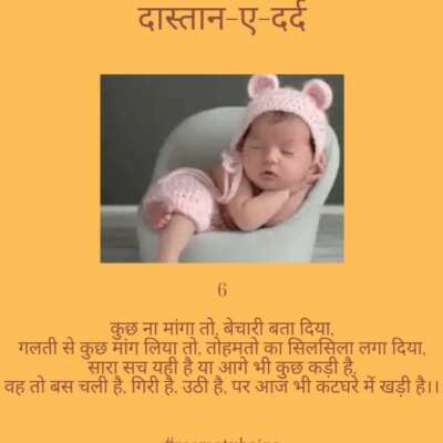 दास्तां-ए-दर्द