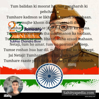 Tum balidan ki moorat ho, tum sangharsh ki pehchaan,