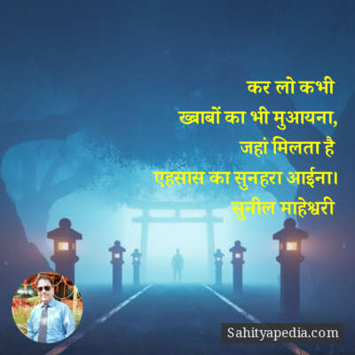 कर लो कभी